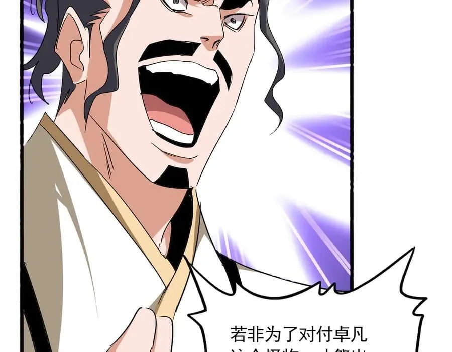 第715话 锁魂阵55