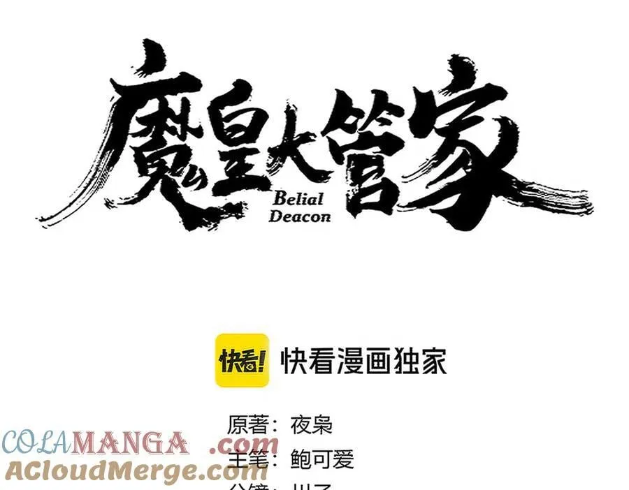 第700话 卓凡认真系列8