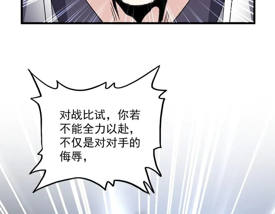 第707话 愤怒的武清秋90