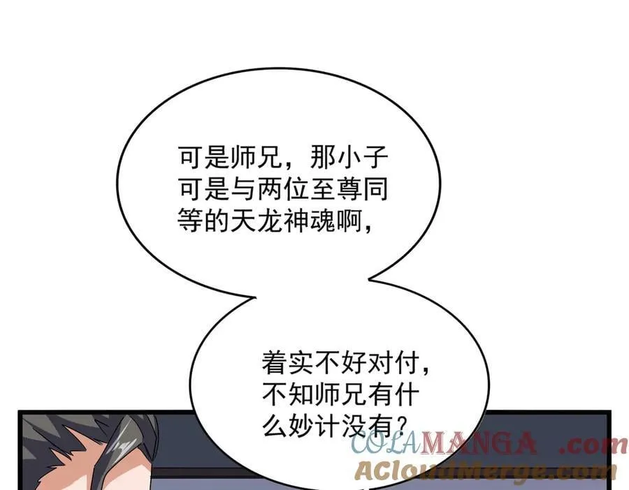 第713话 卓凡出关52