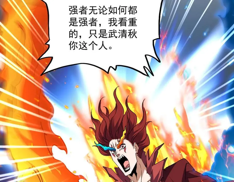 第709话 太清领域42