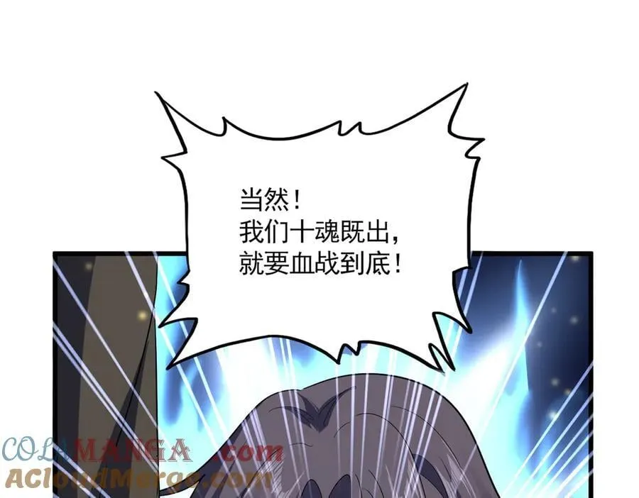 第703话 收了杀心16