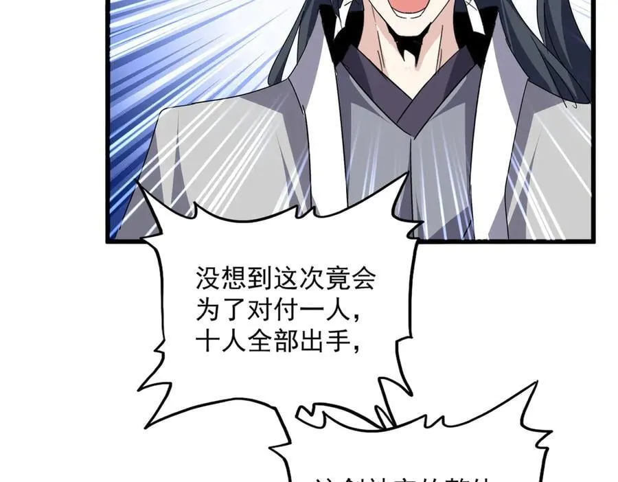 第701话 温涛认输85