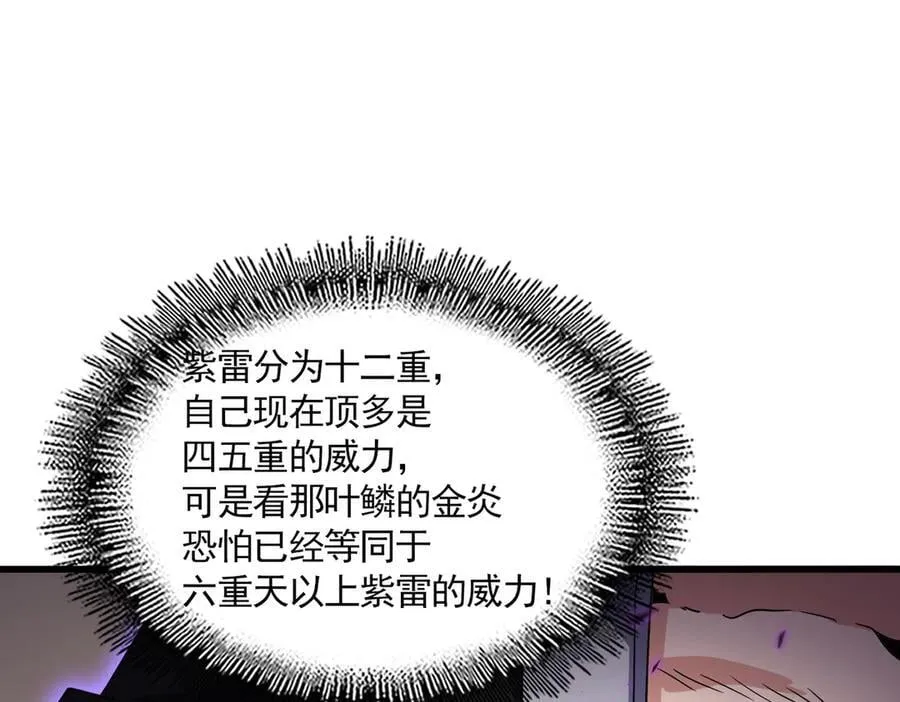第713话 卓凡出关7