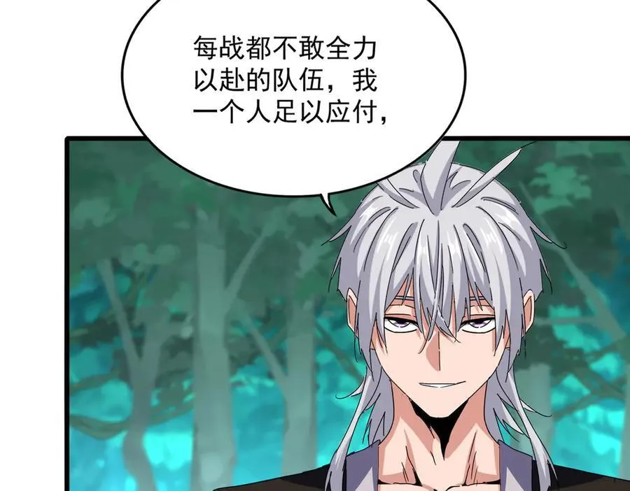 第714话 认真的天地正义宗83