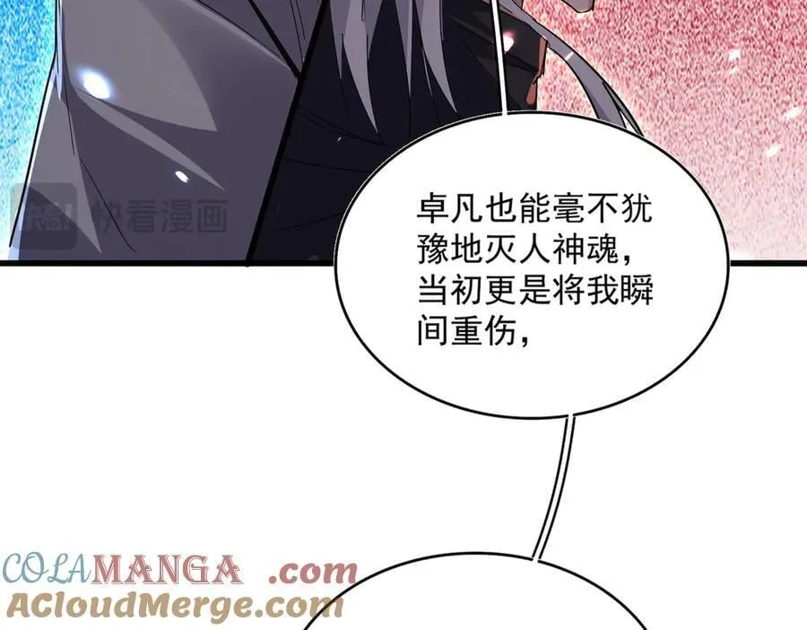 第710话 亦敌亦友30