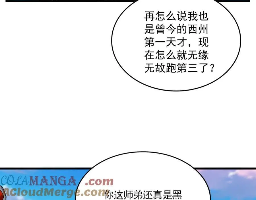 第714话 认真的天地正义宗52