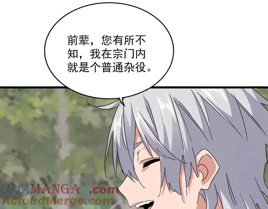 第711话 丹青生的威胁48