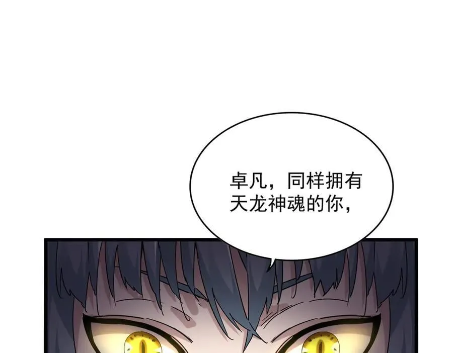 第713话 卓凡出关30