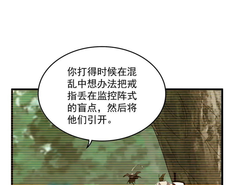 第711话 丹青生的威胁62