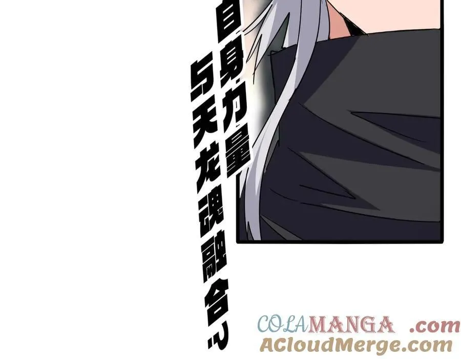 第711话 丹青生的威胁100