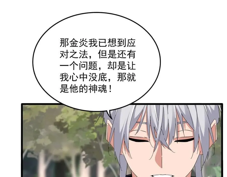 第711话 丹青生的威胁78