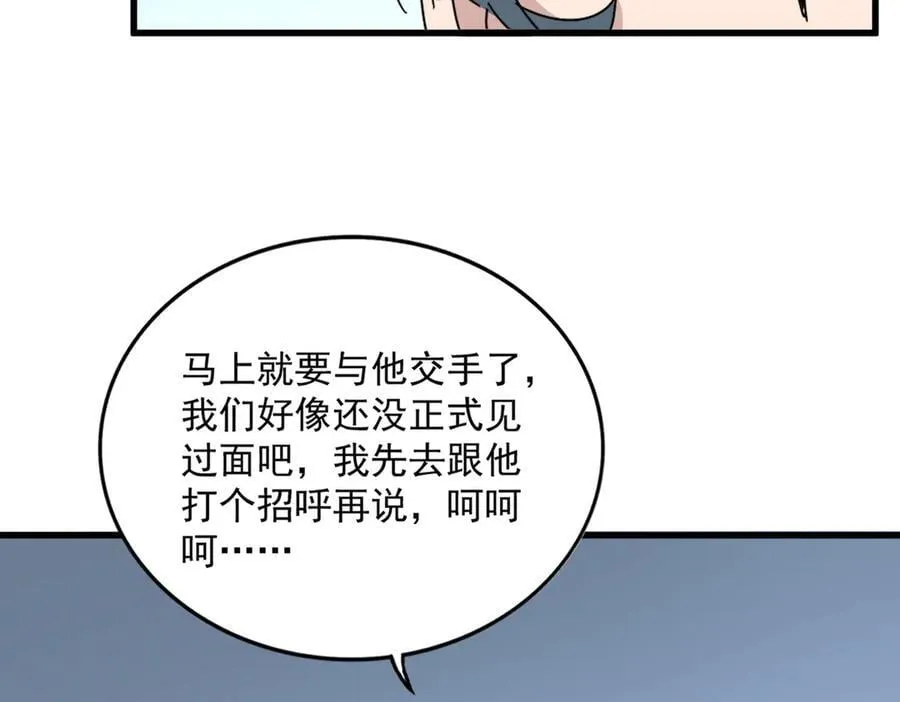 第705话 宿敌见面18