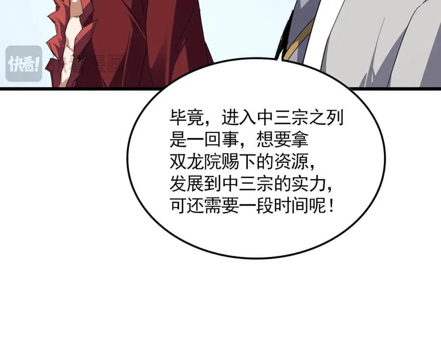 第703话 收了杀心95