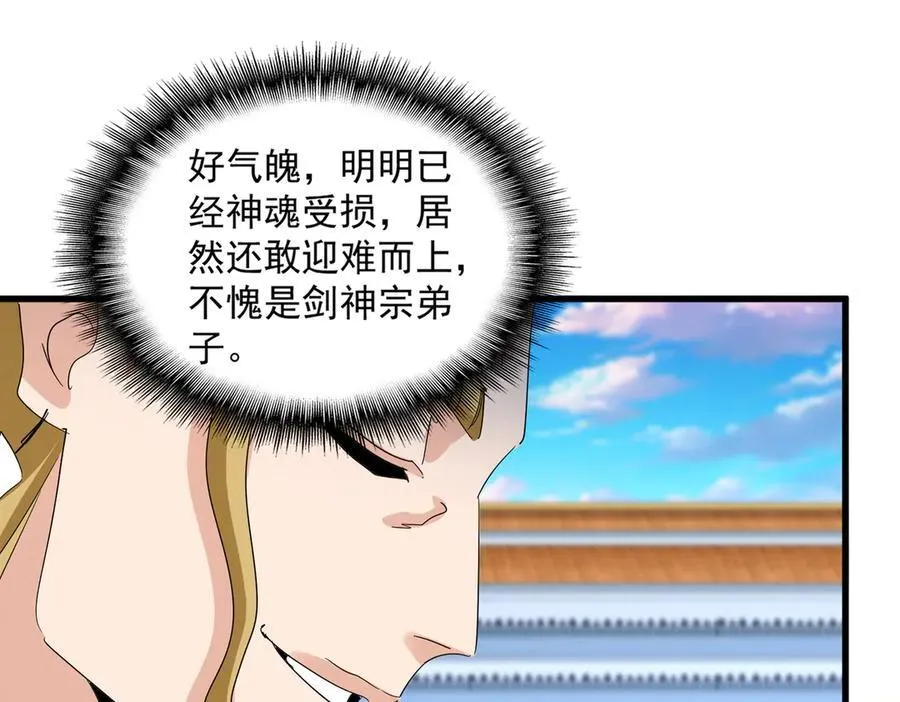 第714话 认真的天地正义宗30