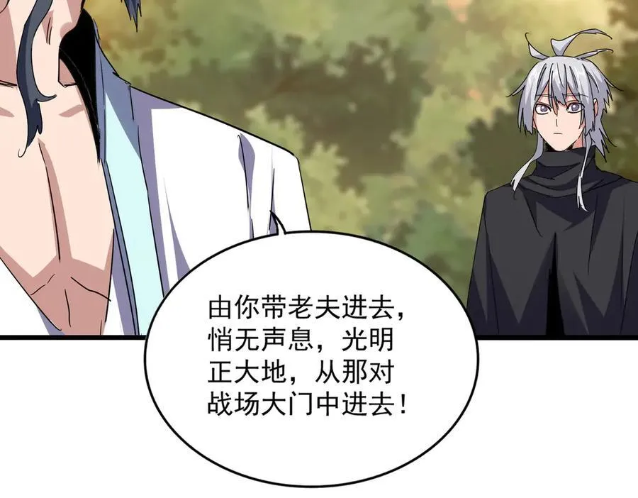 第711话 丹青生的威胁30