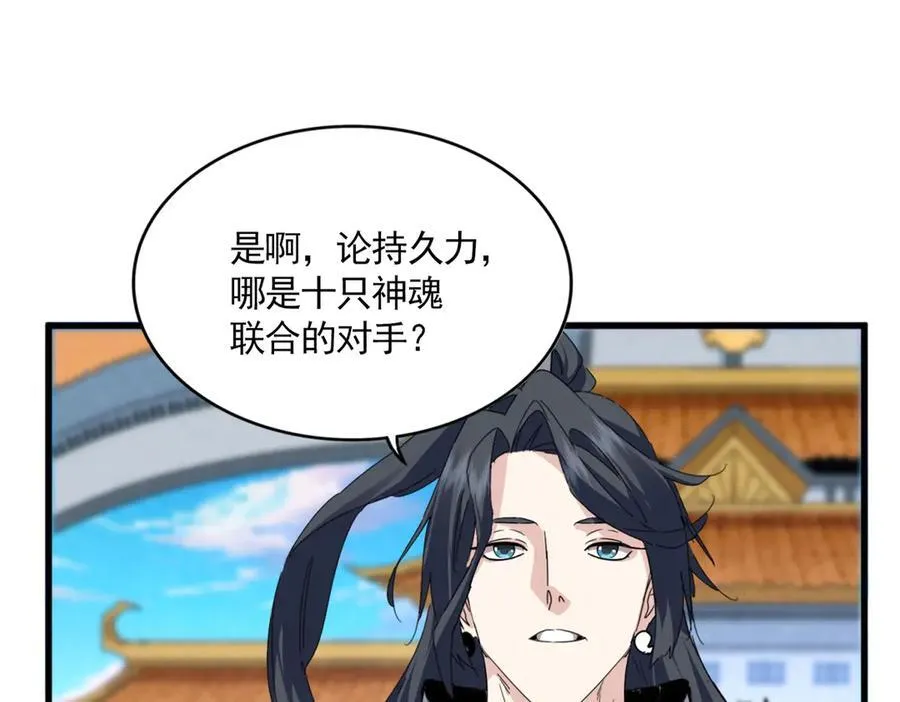 第715话 锁魂阵97