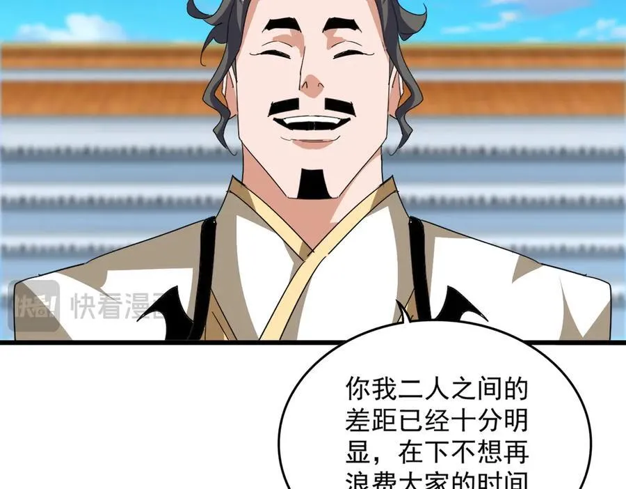 第707话 愤怒的武清秋54