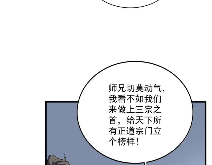 第703话 收了杀心83