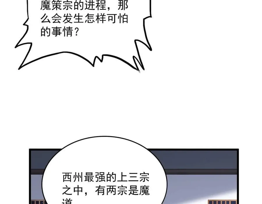 第713话 卓凡出关62