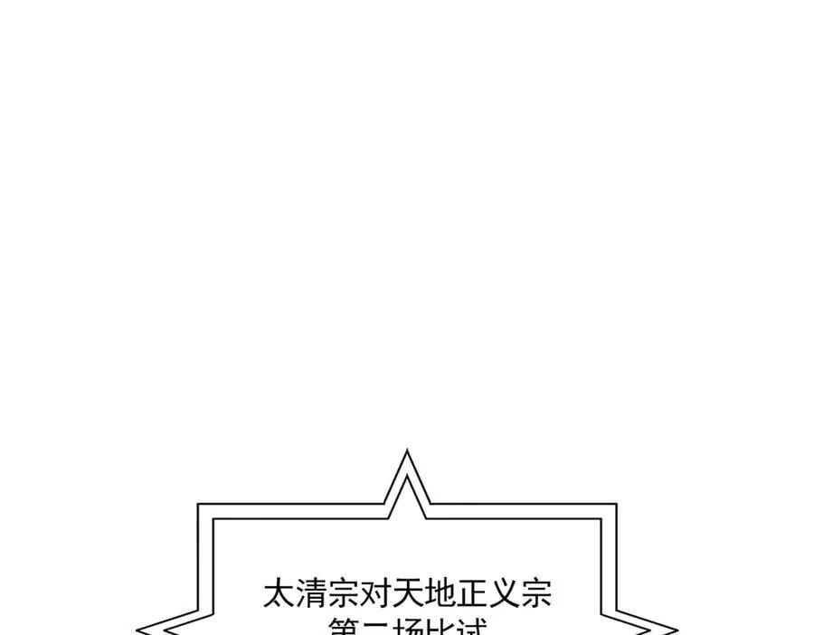 第707话 愤怒的武清秋105