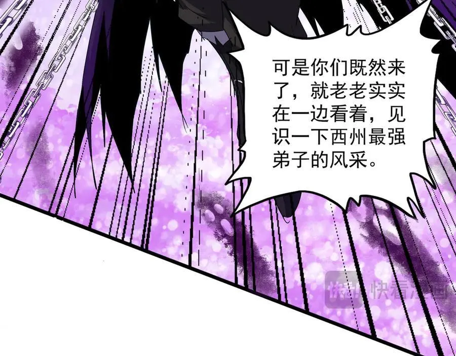 第715话 锁魂阵63