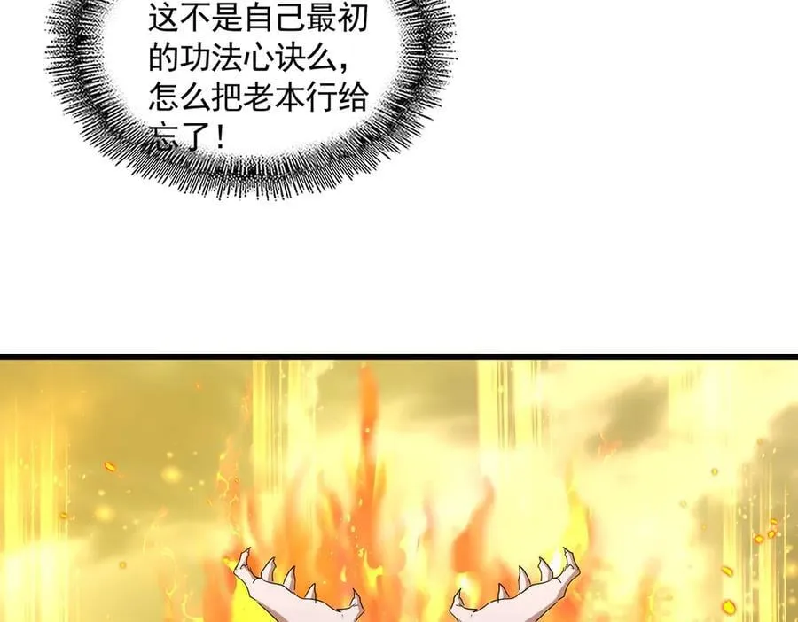 第709话 太清领域74