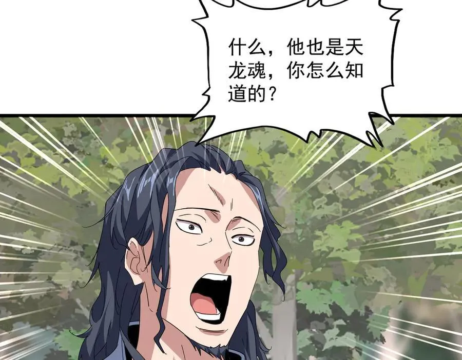 第711话 丹青生的威胁82