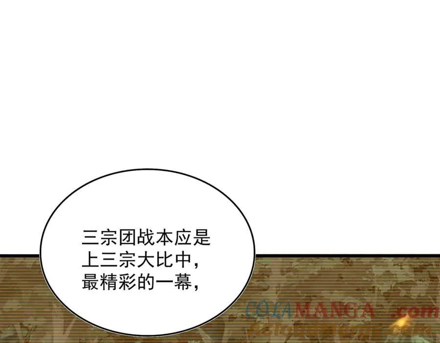 第710话 亦敌亦友54