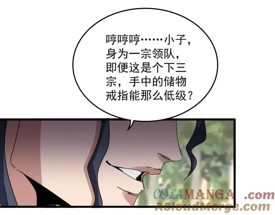 第711话 丹青生的威胁44