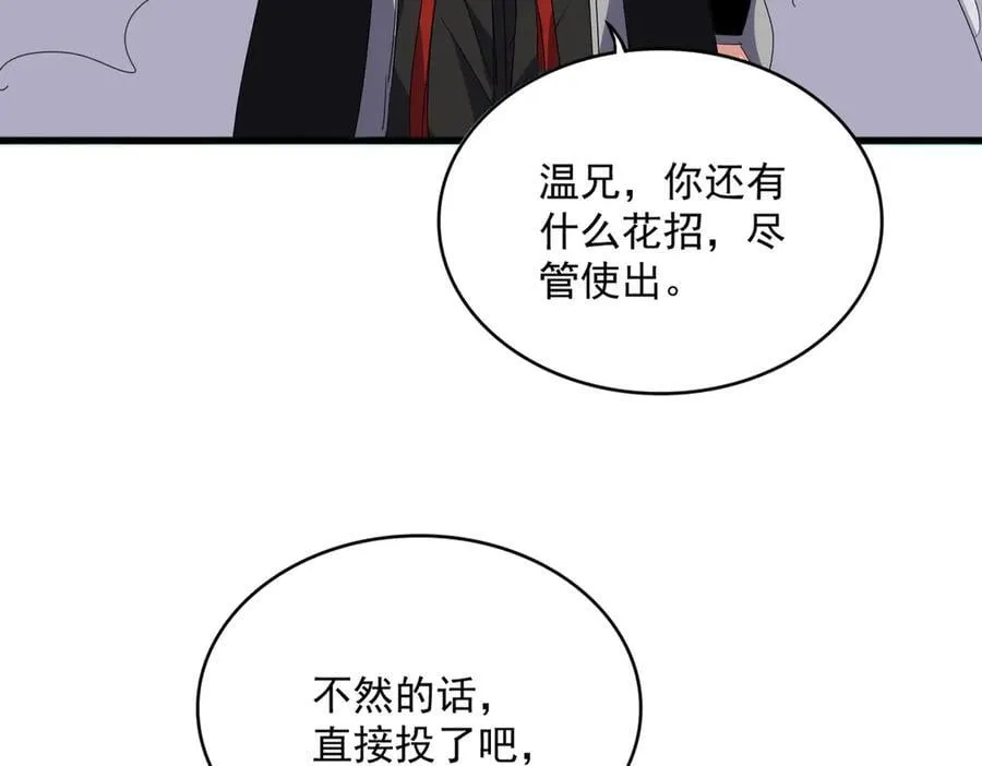 第701话 温涛认输69