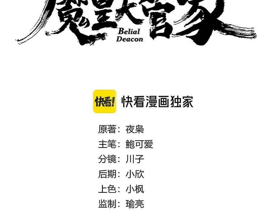 第703话 收了杀心6