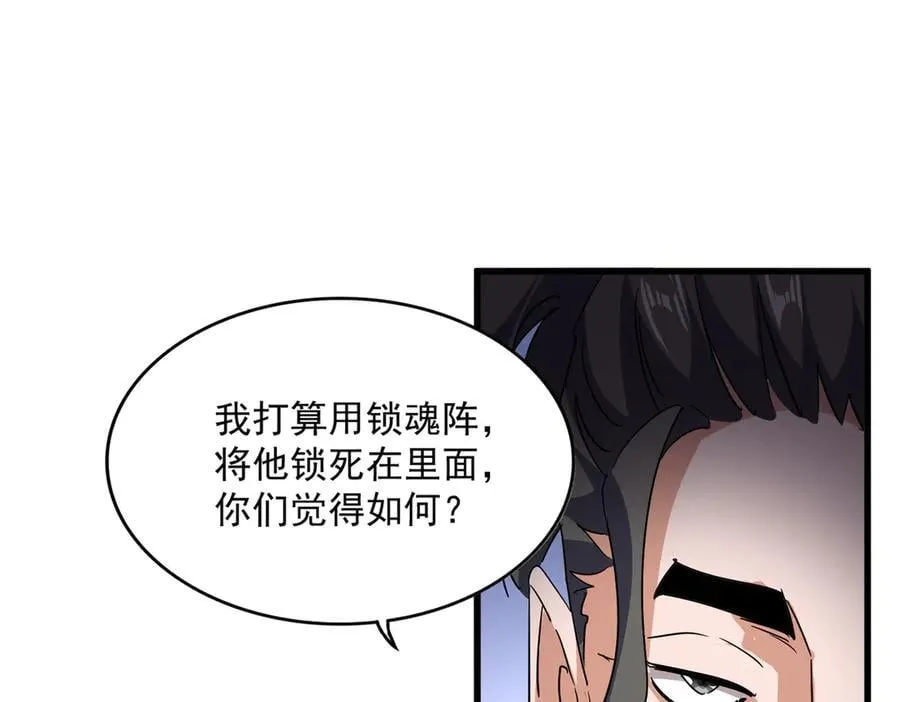 第713话 卓凡出关54