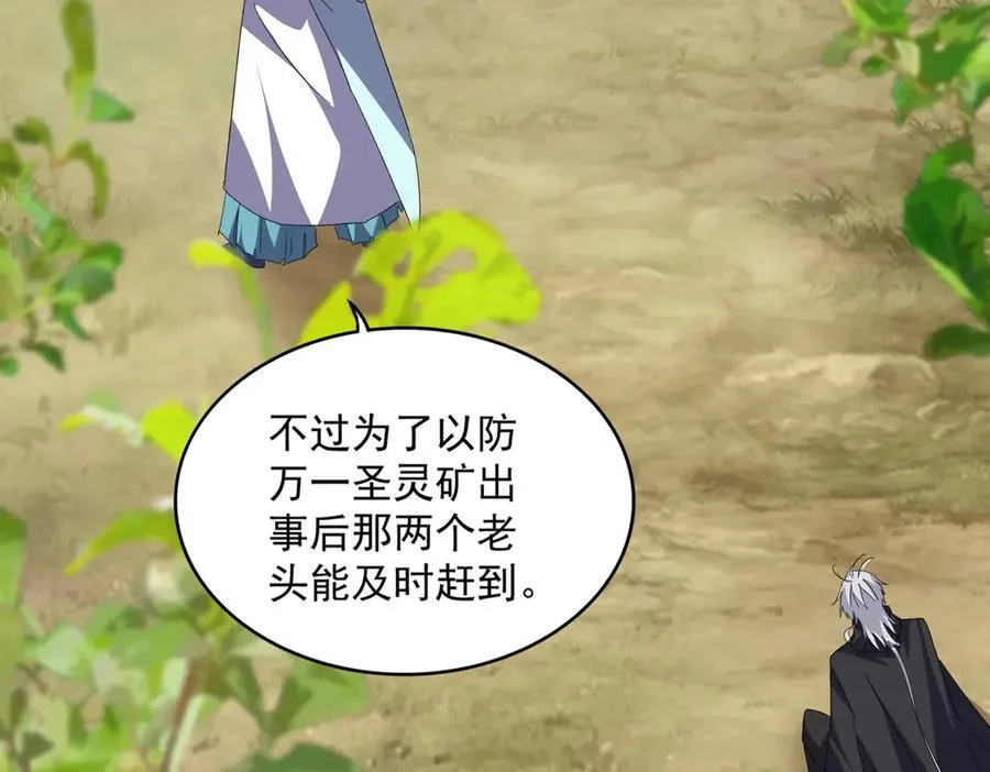 第711话 丹青生的威胁17