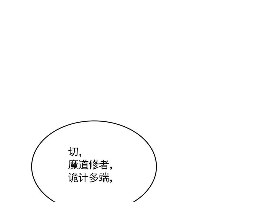 第703话 收了杀心73