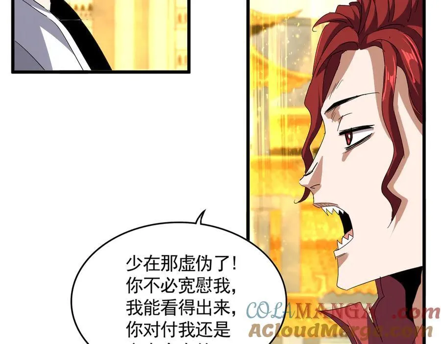 第710话 亦敌亦友18
