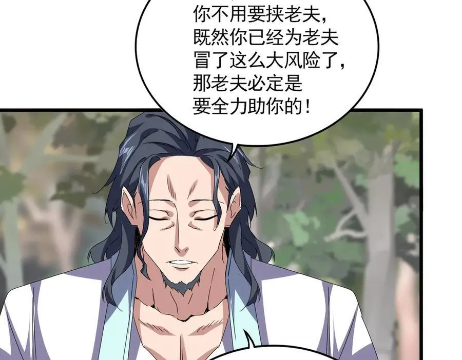 第711话 丹青生的威胁90
