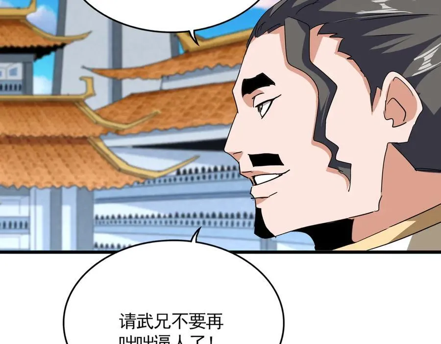 第707话 愤怒的武清秋50