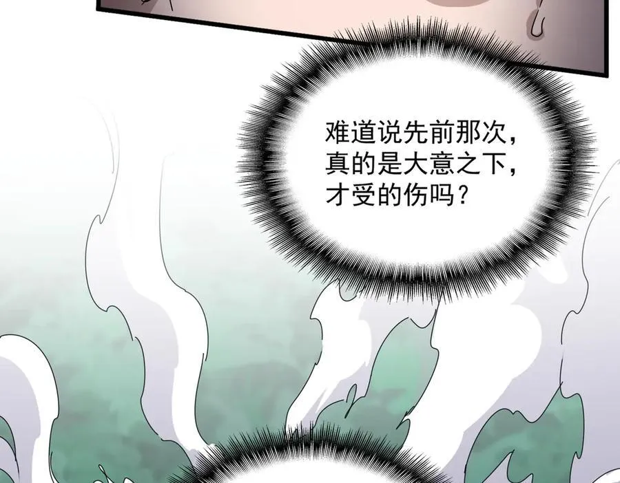 第701话 温涛认输51