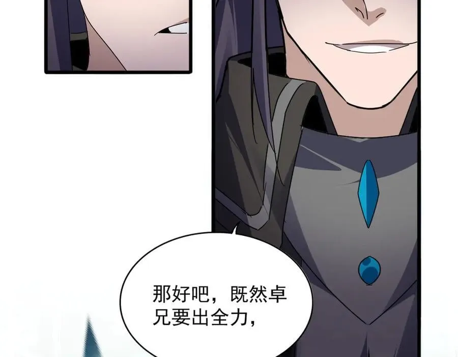 第700话 卓凡认真系列47