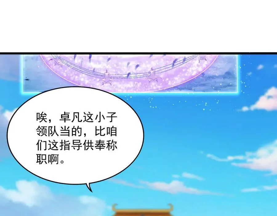 第715话 锁魂阵69