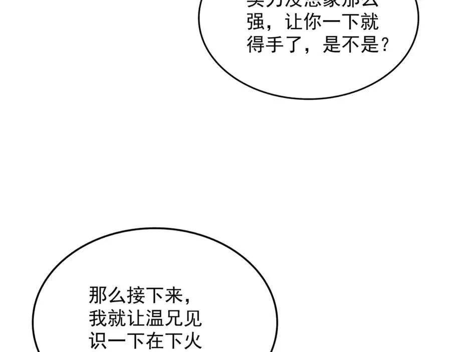 第700话 卓凡认真系列42
