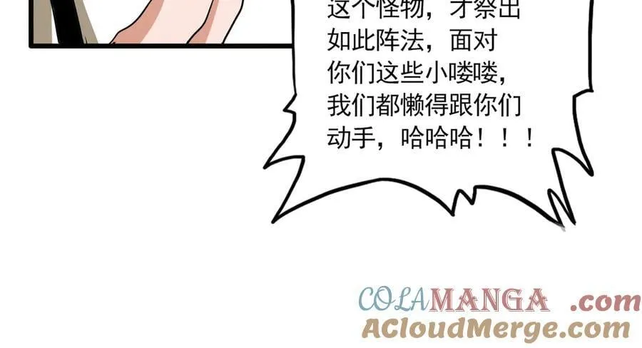 第715话 锁魂阵56