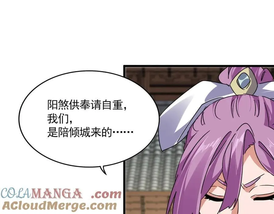 第712话 一直站在他这边48