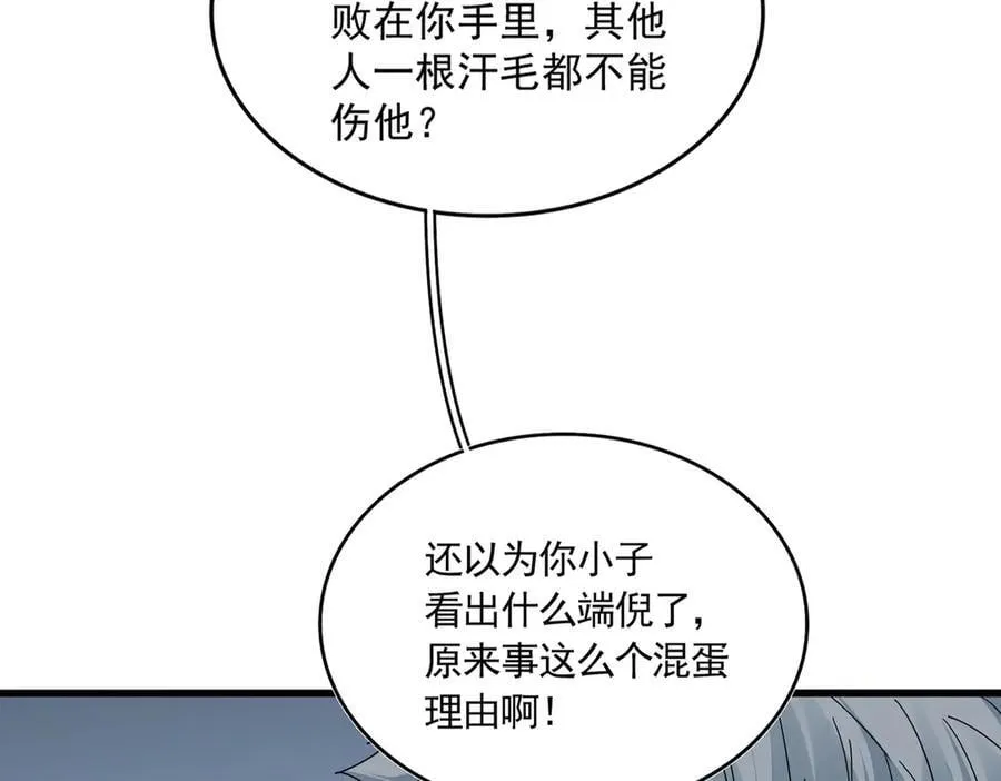 第700话 卓凡认真系列15