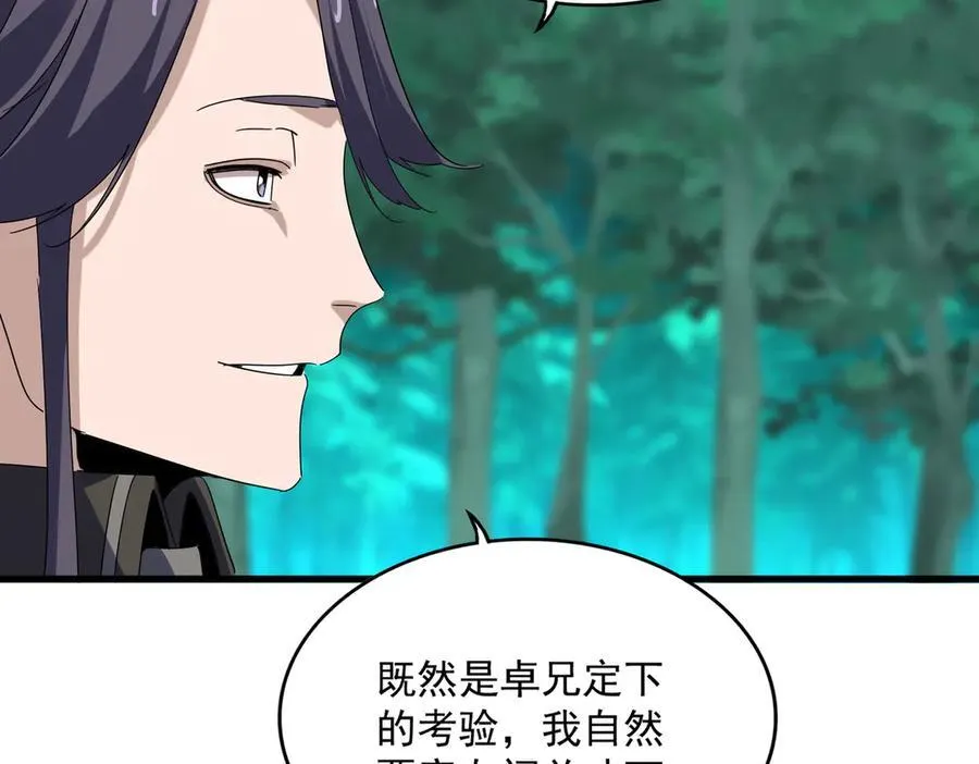 第698话 与天才的差距69