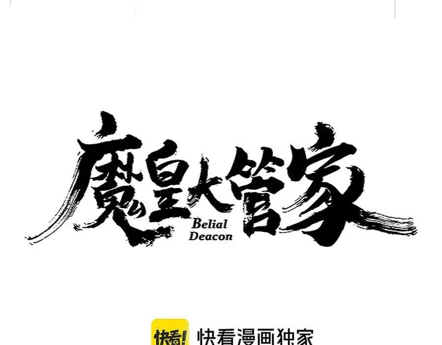 第707话 愤怒的武清秋6