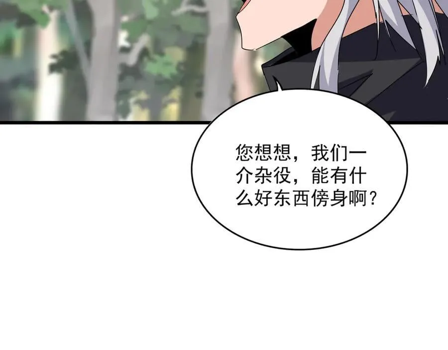 第711话 丹青生的威胁49