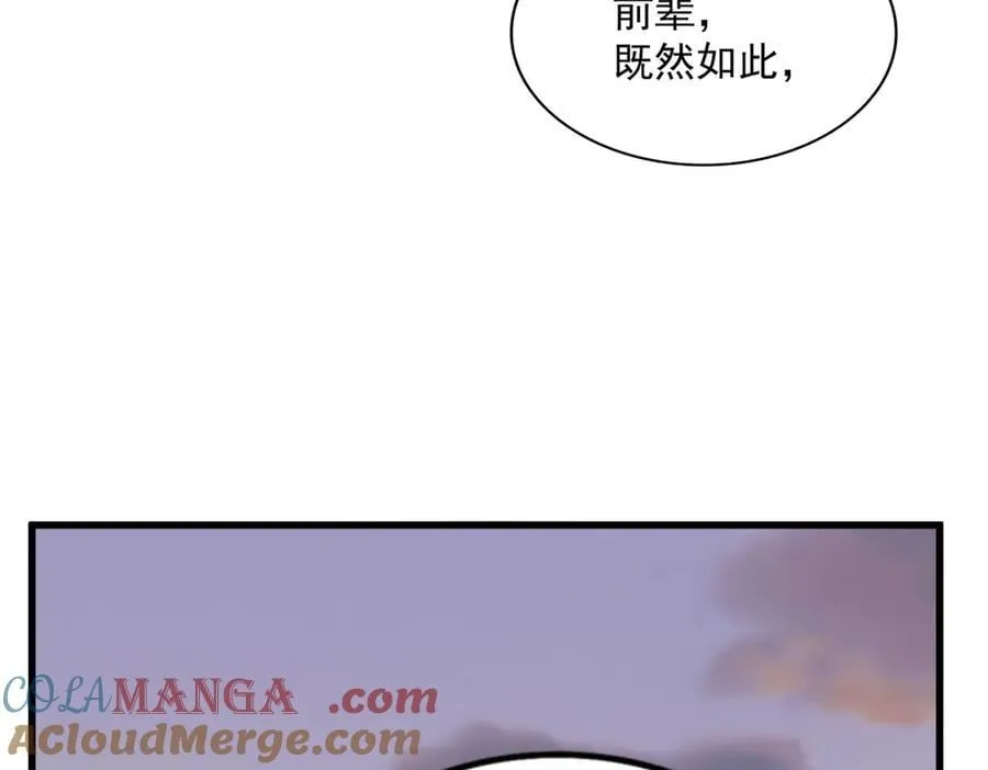 第711话 丹青生的威胁24