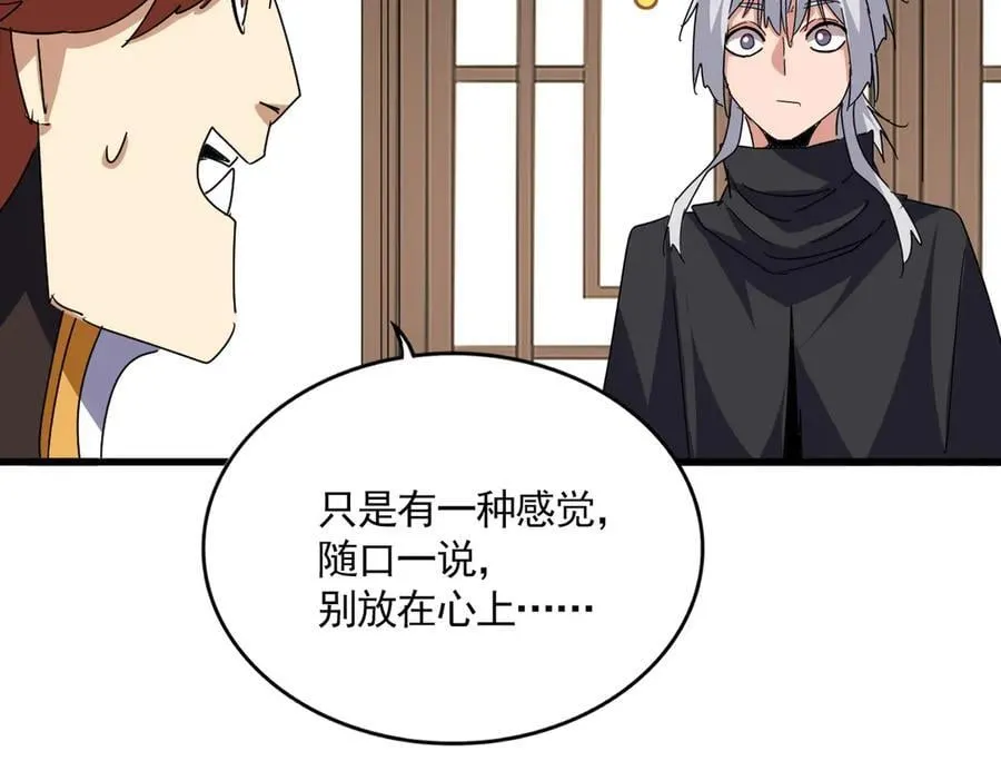 第713话 卓凡出关93